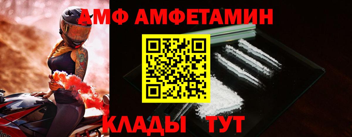 Амфетамин VHQ  Вход с VPN  Кировск 