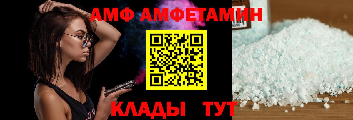 АМФЕТАМИН VHQ Кировск