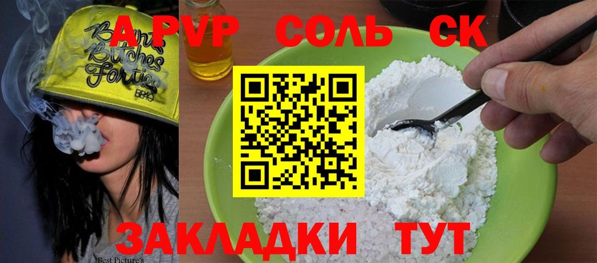 А ПВП  Вход с VPN  А ПВП СК КРИС  Кировск  A PVP кристаллы 