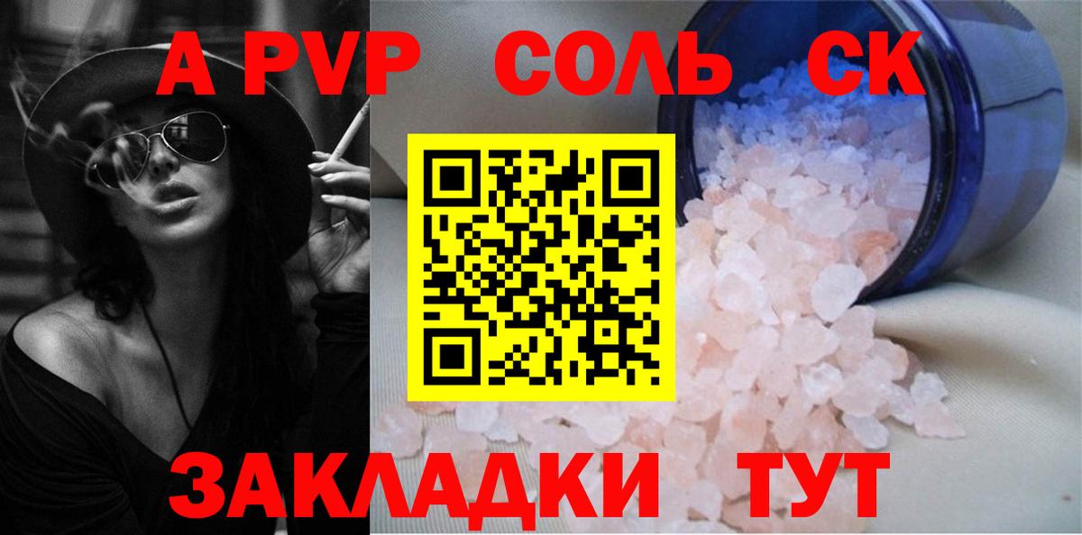 Alpha-PVP кристаллы Кировск