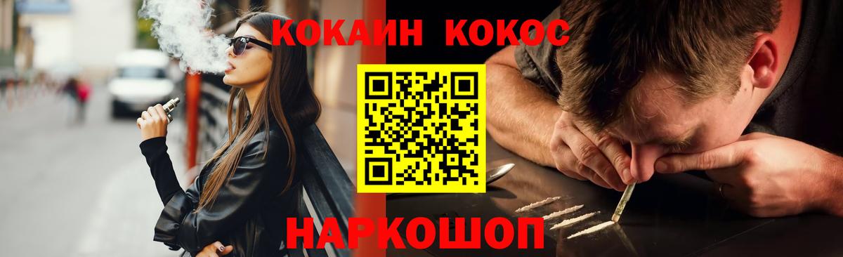 КОКАИН Перу Кировск