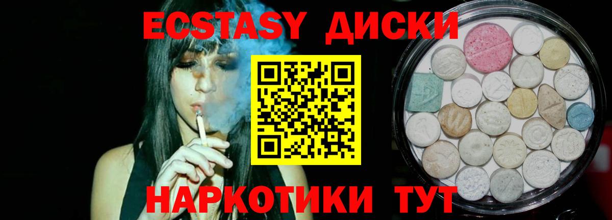 Экстази круглые  дарнет шоп  Кировск  Вход с VPN 