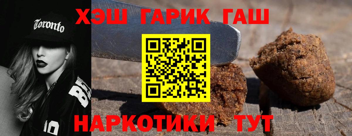 ГАШ гашик  где найти   ГАШИШ  ГАШИШ 40% ТГК  Кировск  Вход с VPN 