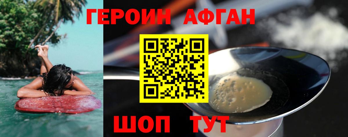Кировск  Героин хмурый  Вход с VPN 