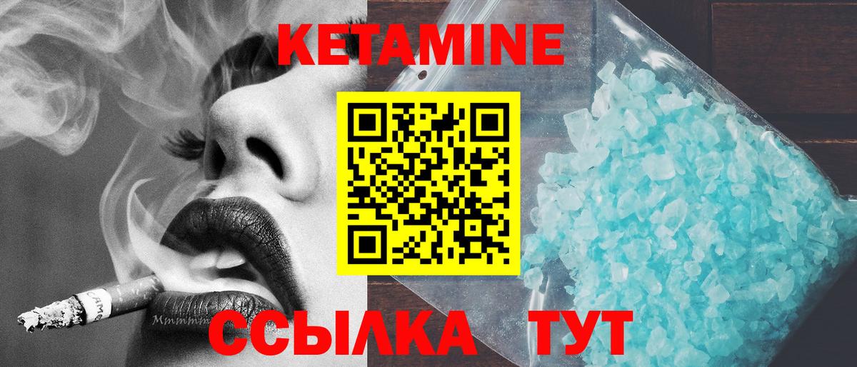 Кетамин VHQ  КЕТАМИН ketamine  кракен как зайти  Кировск  Вход с VPN 