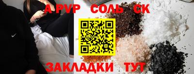 соль курить ск Краснознаменск