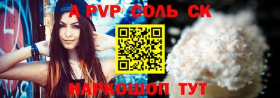 соль курить ск Краснознаменск