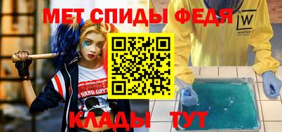 метамфетамин Краснодар