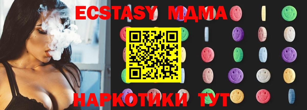 Кировск  MDMA VHQ  МДМА кристаллы  Вход с VPN 