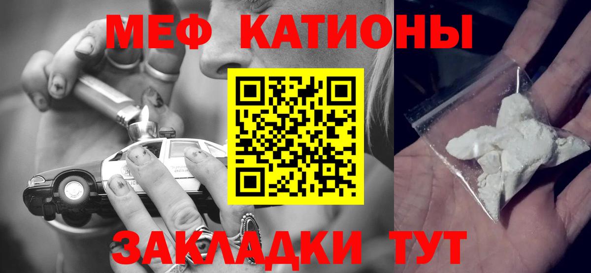 МЯУ-МЯУ мяу мяу  Вход с VPN  Мефедрон  Меф 4 MMC  mega как войти  Кировск 