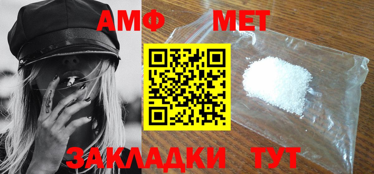 МЕТАМФЕТАМИН  Вход с VPN  Кировск  МЕТАМФЕТАМИН винт 