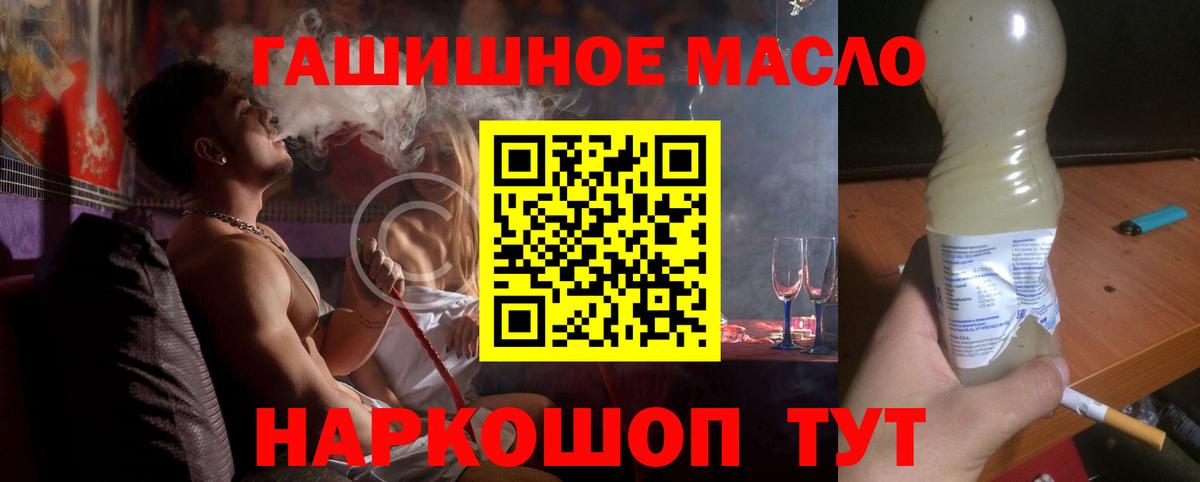 блэк спрут ТОР  ТГК THC oil  Вход с VPN  Кировск  Дистиллят ТГК THC oil 