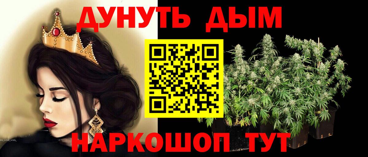 Канабис Ganja Кировск